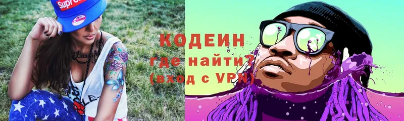 Кодеиновый сироп Lean Purple Drank  Новокузнецк 