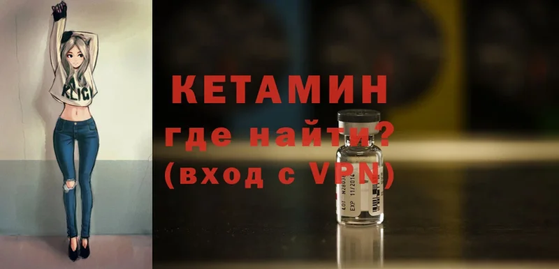 КЕТАМИН ketamine  Новокузнецк 