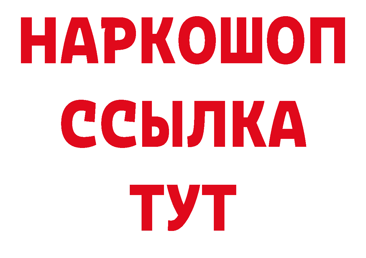 МЕТАМФЕТАМИН пудра ТОР нарко площадка ОМГ ОМГ Новокузнецк